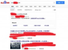 西藏不锈钢管厂上线三月百度收录